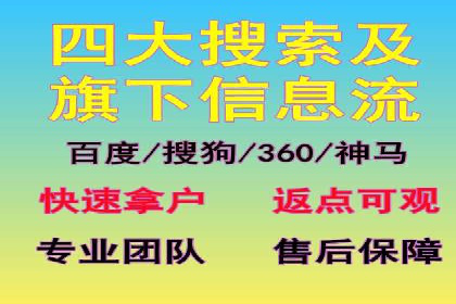 百度搜索推广收费标准及行业案例